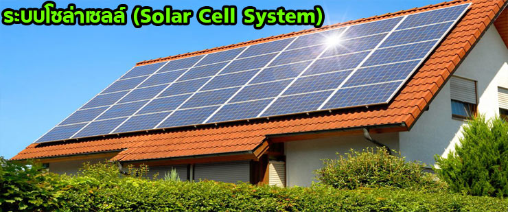 slide-solar-cell.jpg